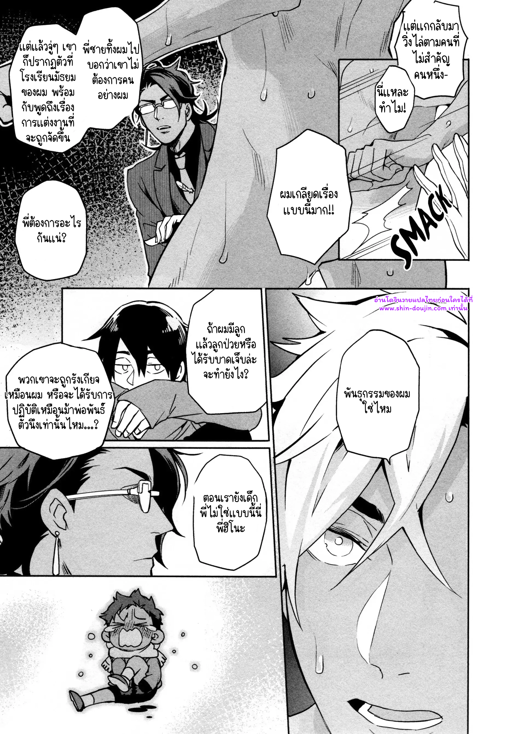 Hate My MIA EP 8